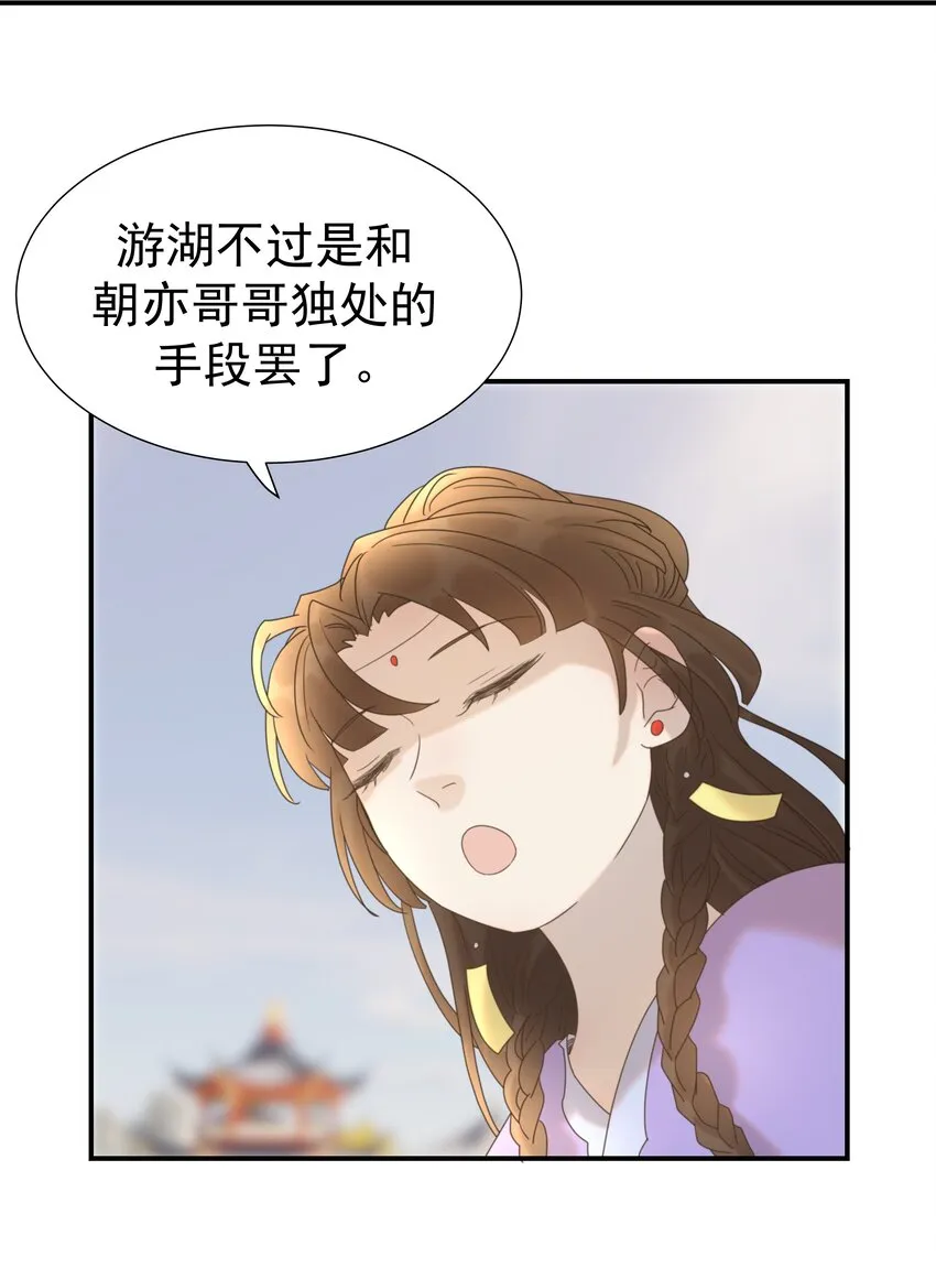 058 永远的朝亦哥哥 第15页