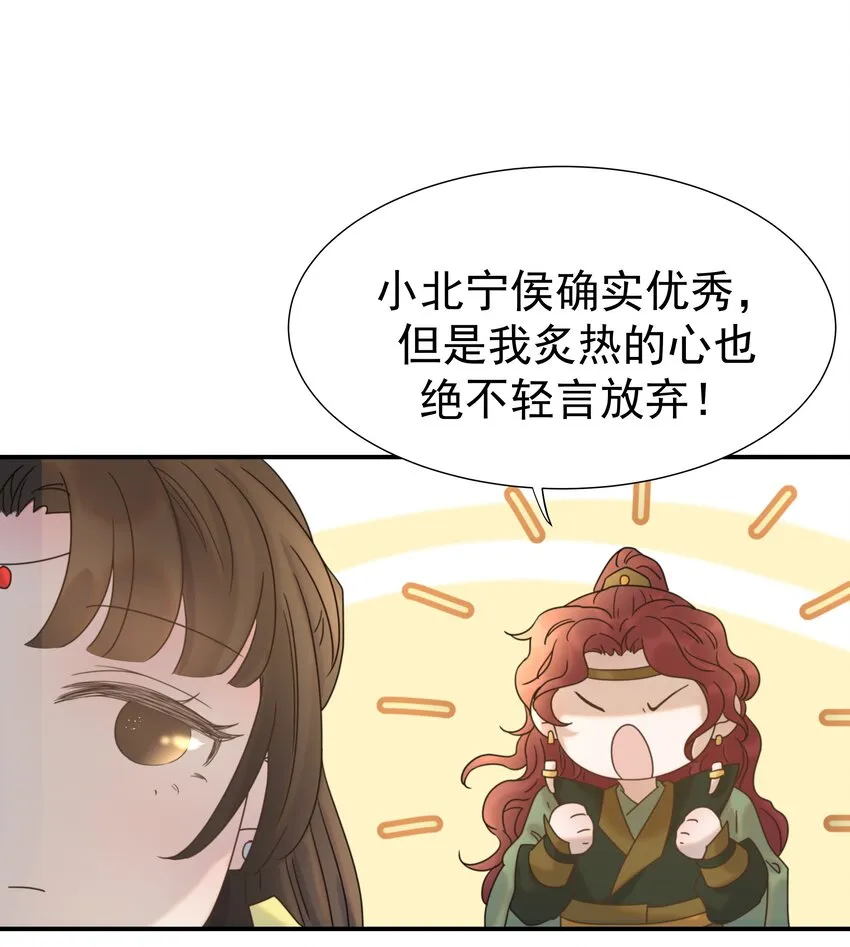 058 永远的朝亦哥哥 第16页