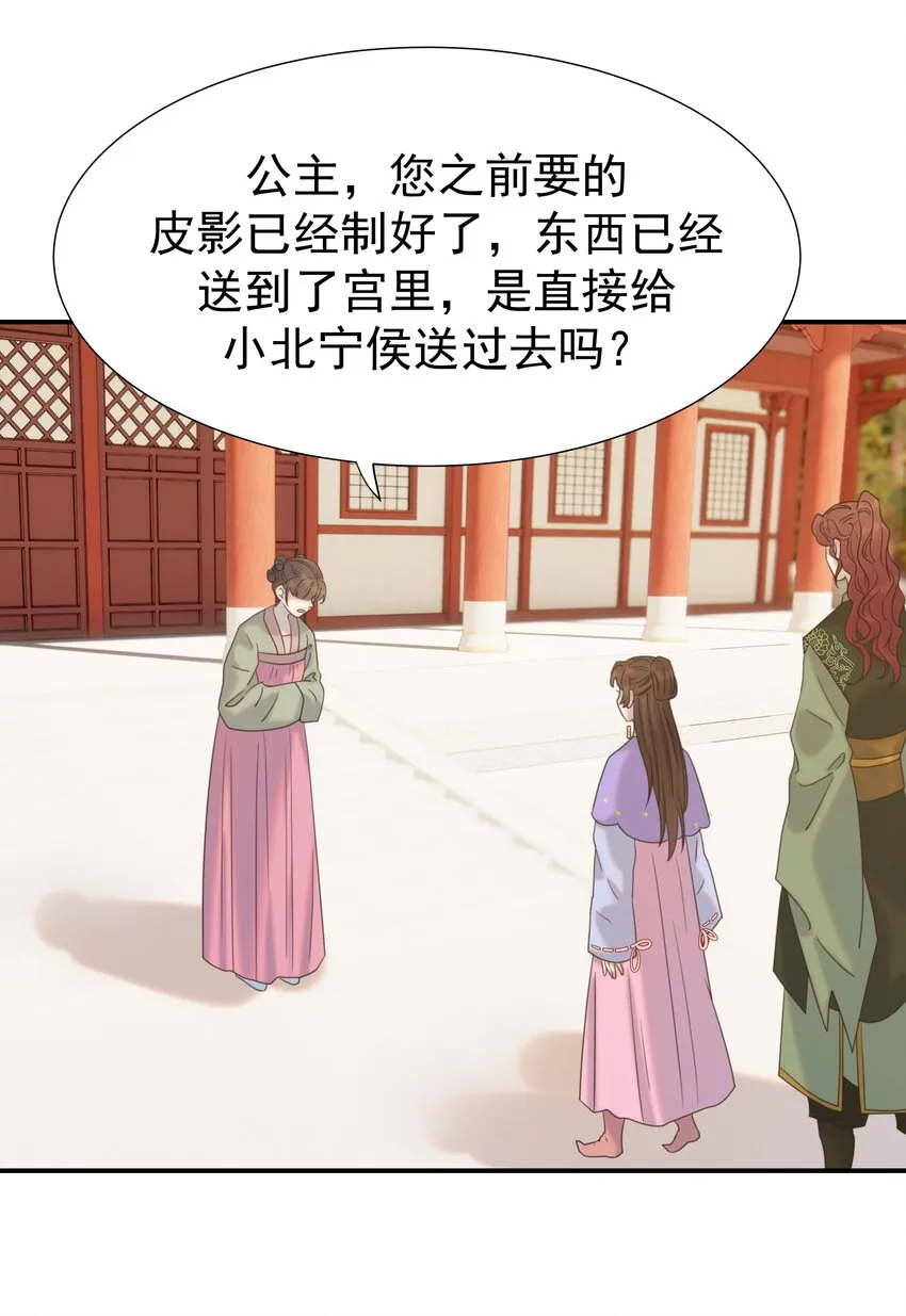 058 永远的朝亦哥哥 第17页