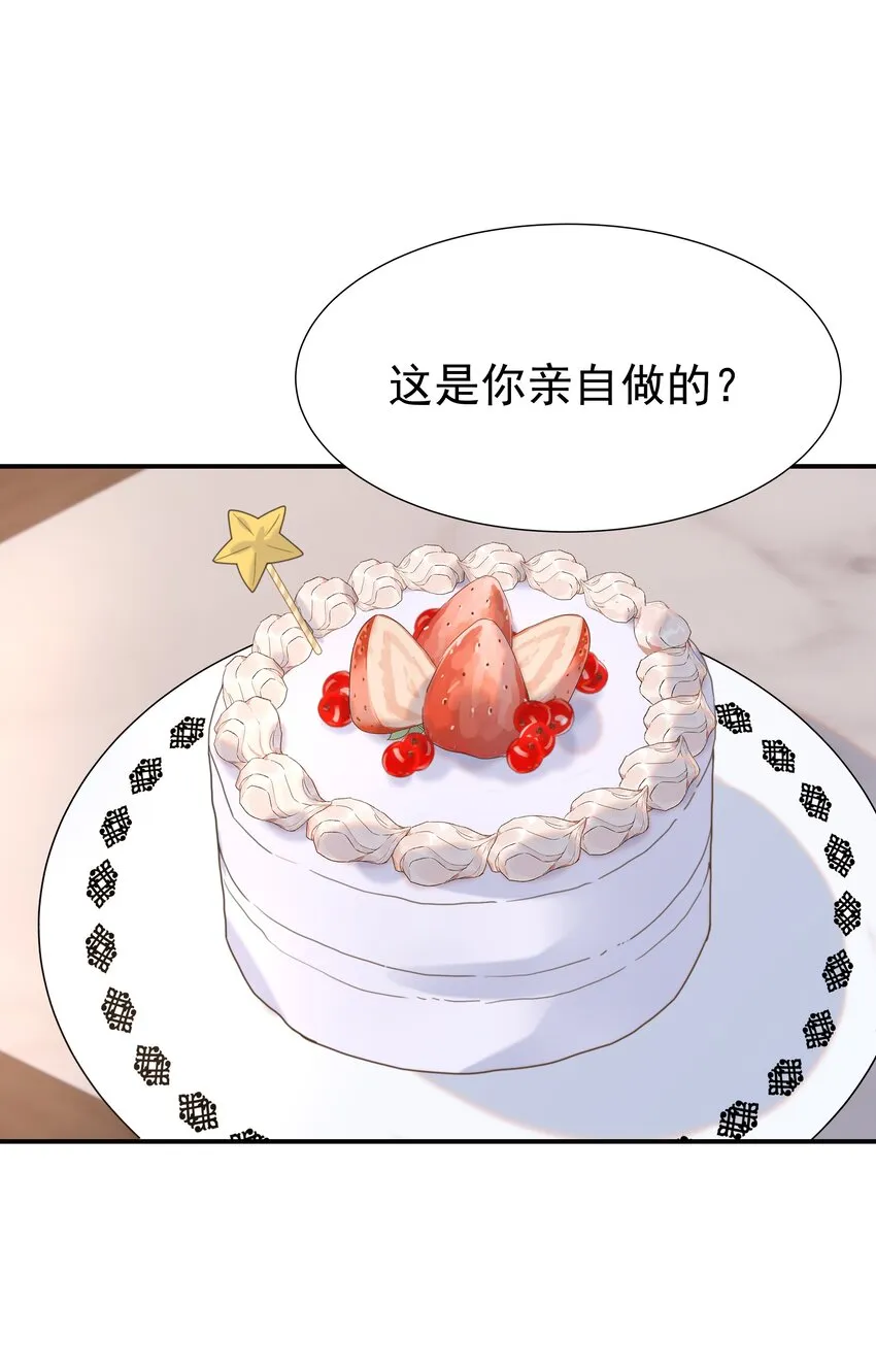 058 永远的朝亦哥哥 第20页