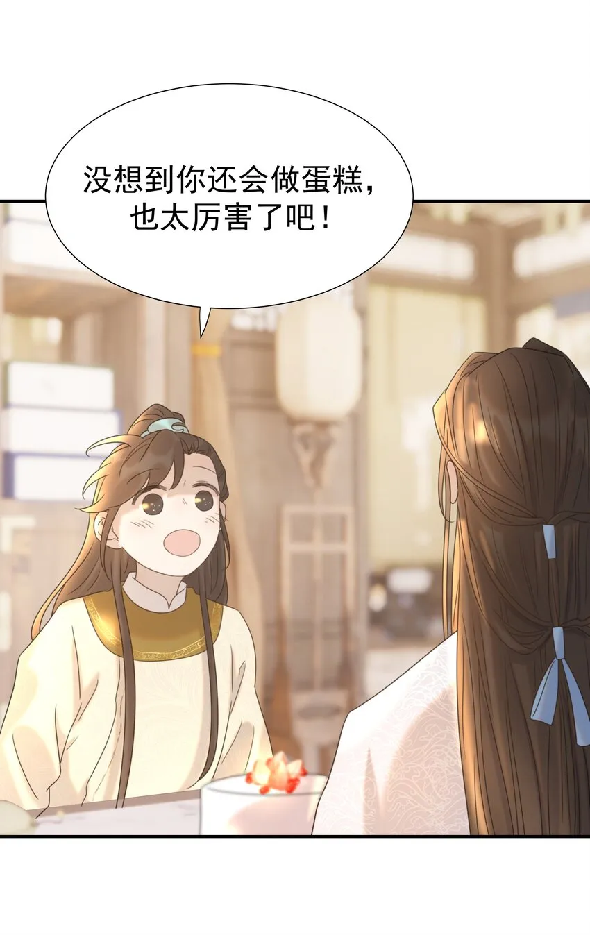 058 永远的朝亦哥哥 第21页