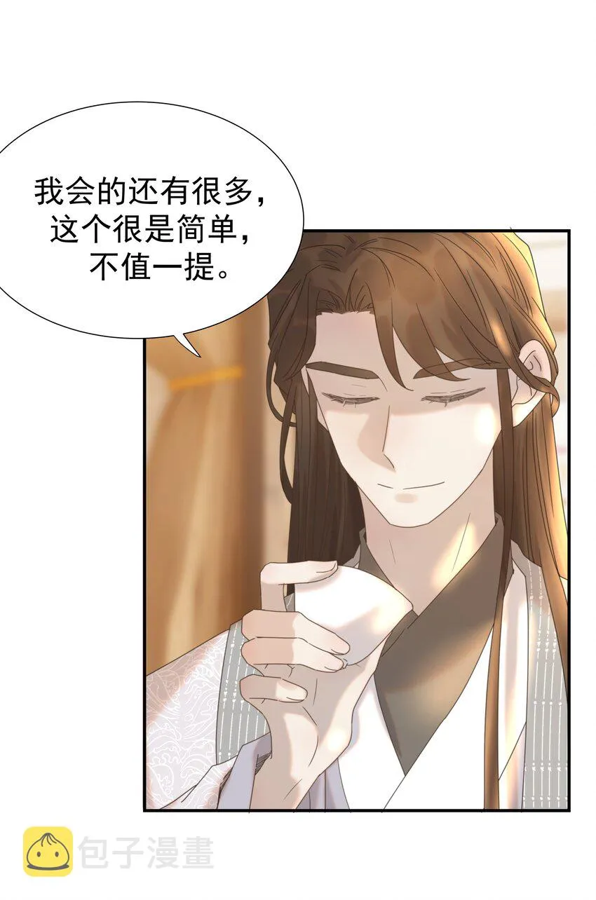 058 永远的朝亦哥哥 第22页