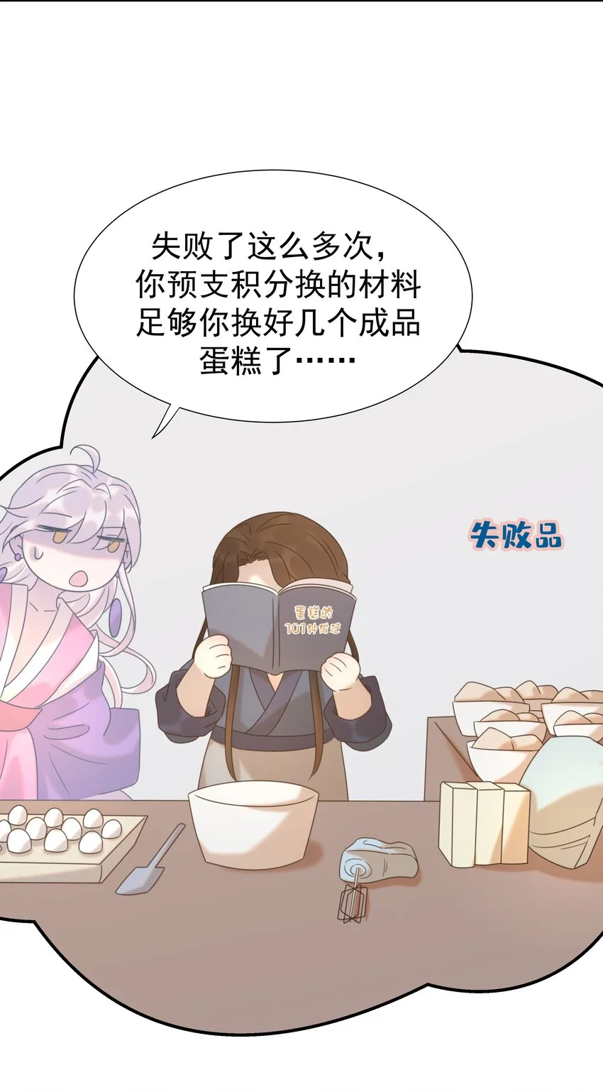 058 永远的朝亦哥哥 第24页