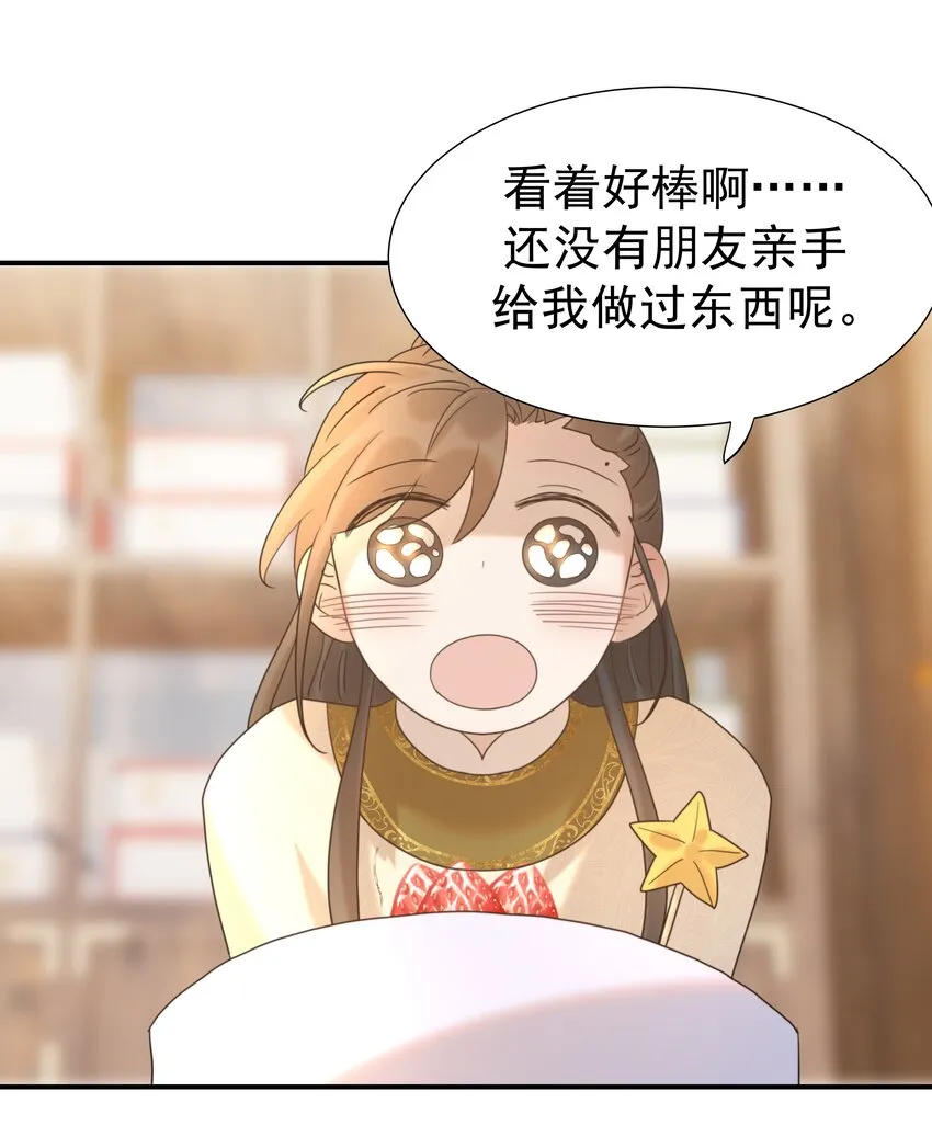 058 永远的朝亦哥哥 第25页