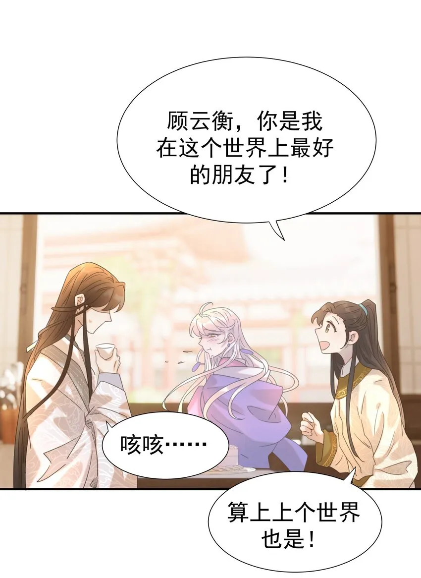 058 永远的朝亦哥哥 第26页