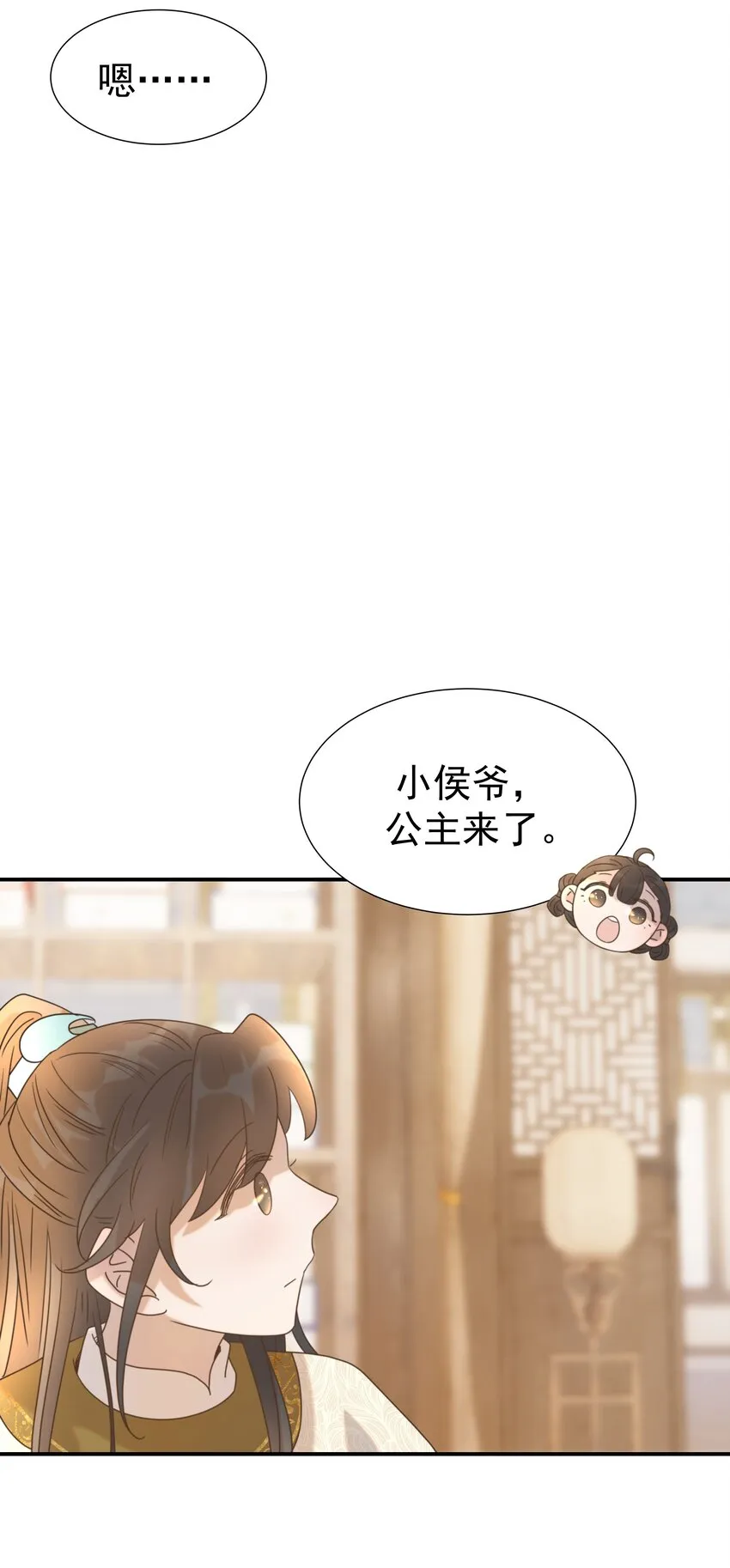 058 永远的朝亦哥哥 第27页