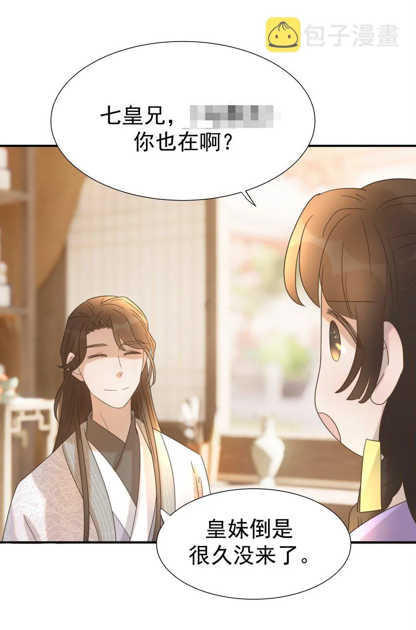 058 永远的朝亦哥哥 第29页