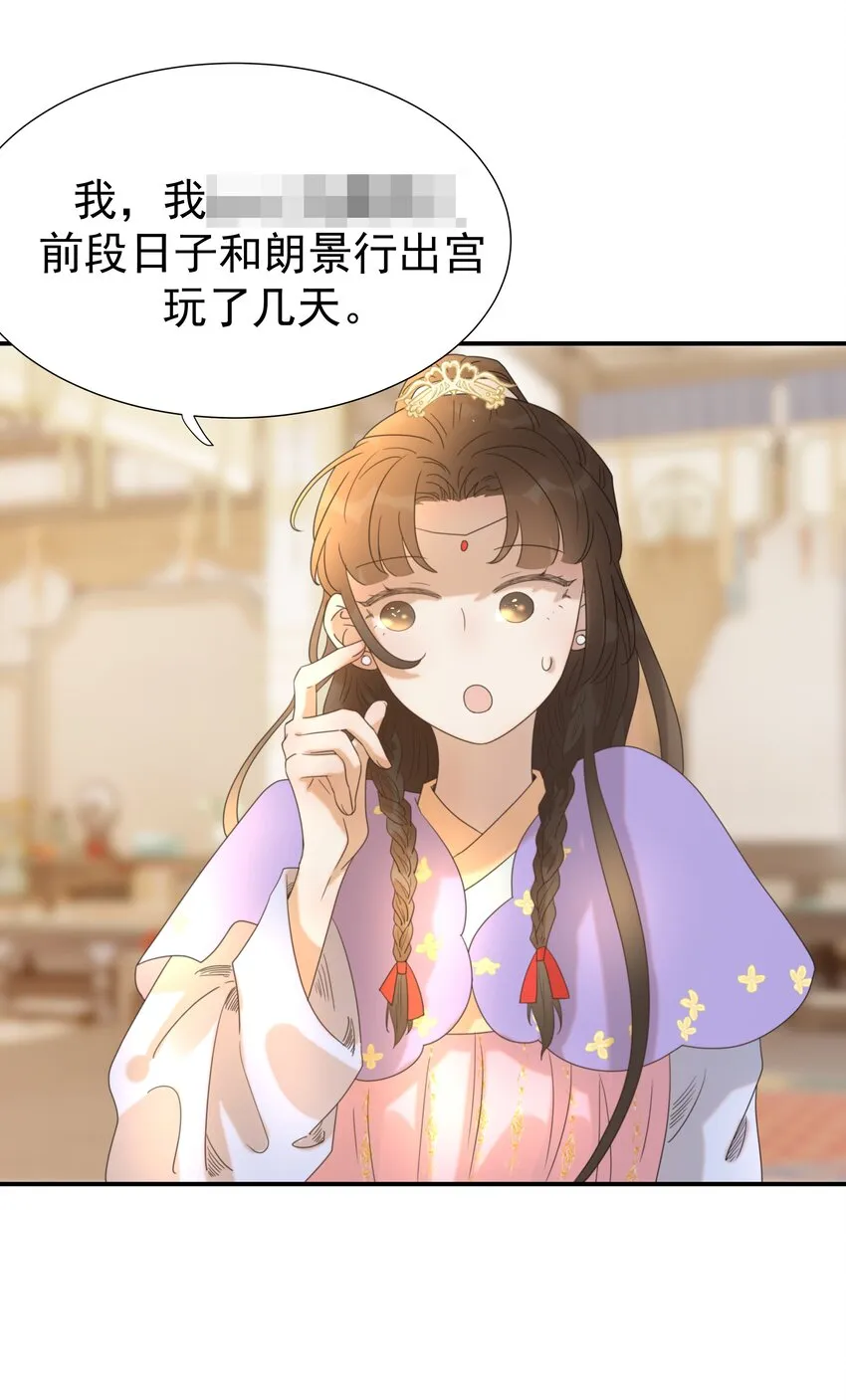 058 永远的朝亦哥哥 第30页
