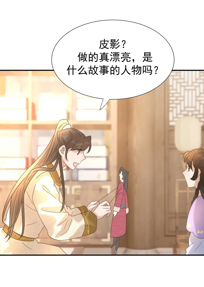 058 永远的朝亦哥哥 第33页