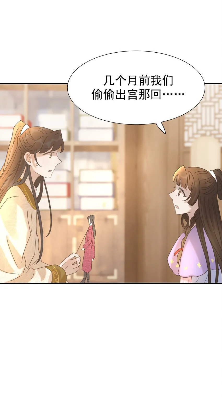 058 永远的朝亦哥哥 第35页