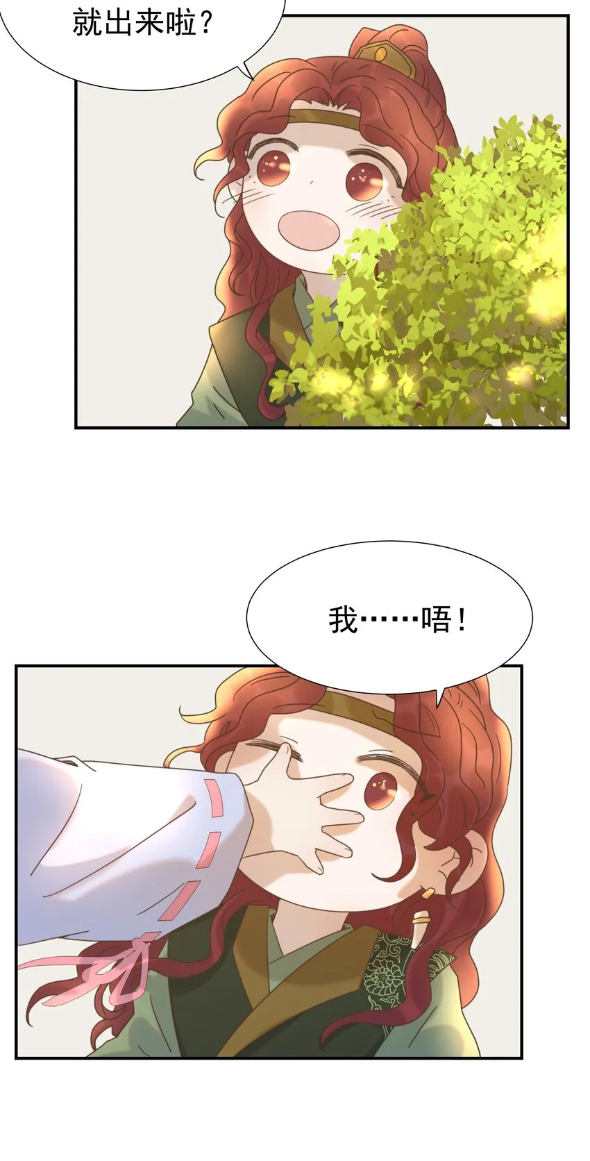058 永远的朝亦哥哥 第44页