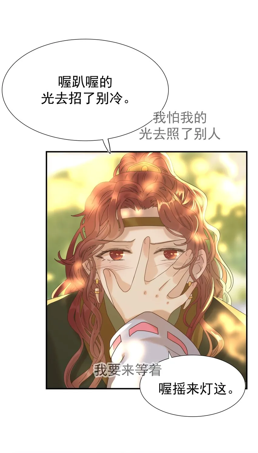 058 永远的朝亦哥哥 第46页