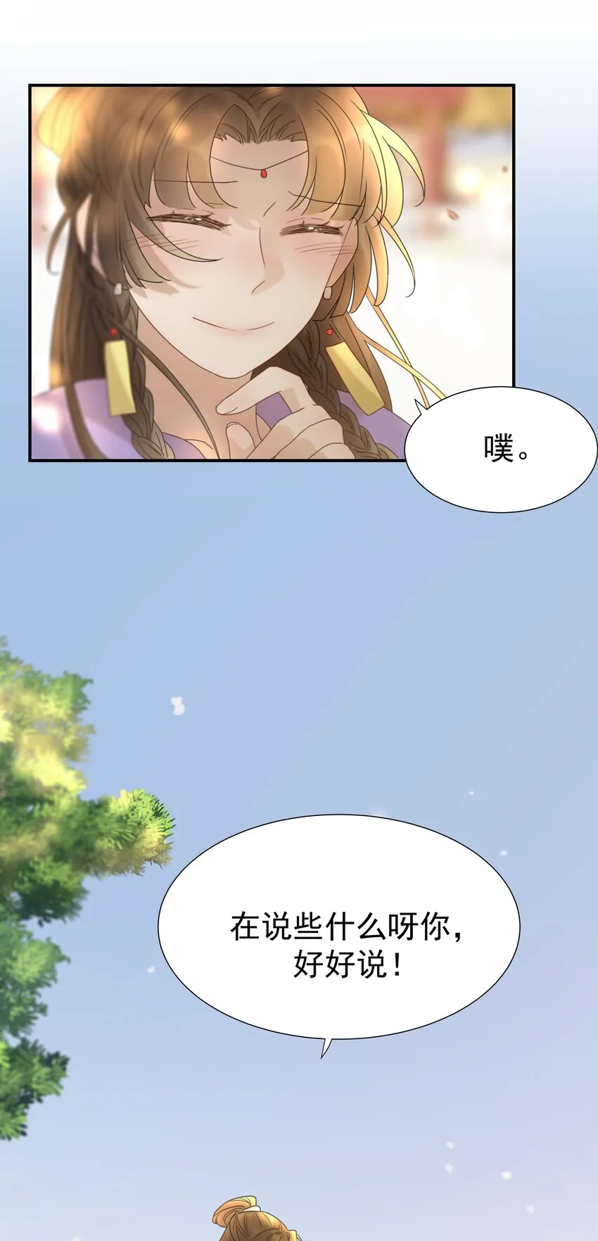 058 永远的朝亦哥哥 第47页