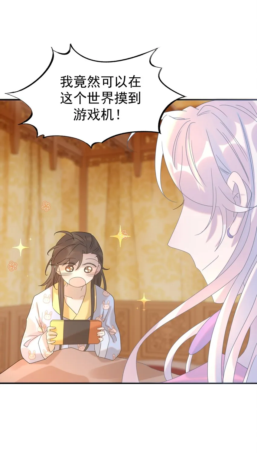 056 想要的东西 第9页