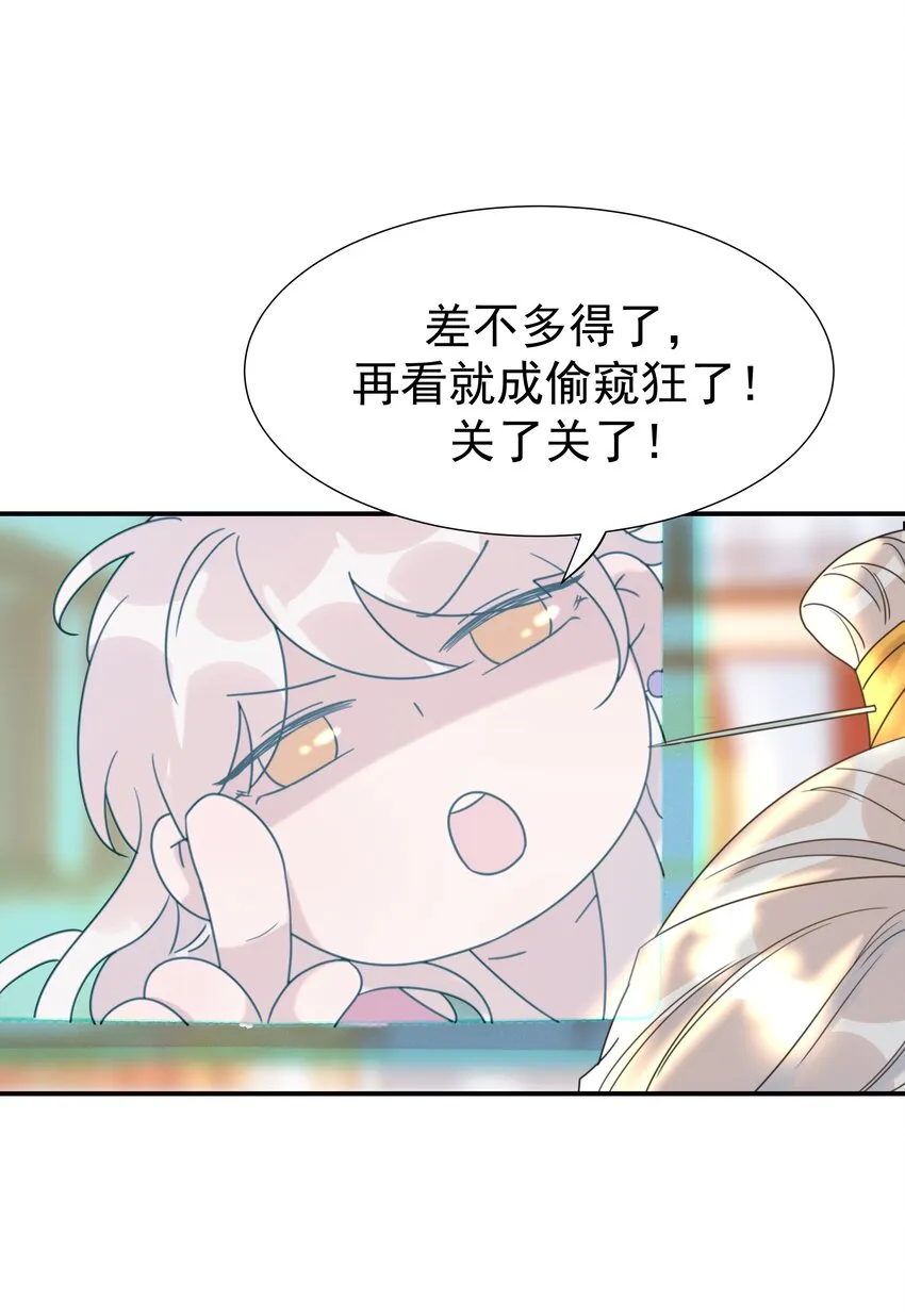 056 想要的东西 第14页