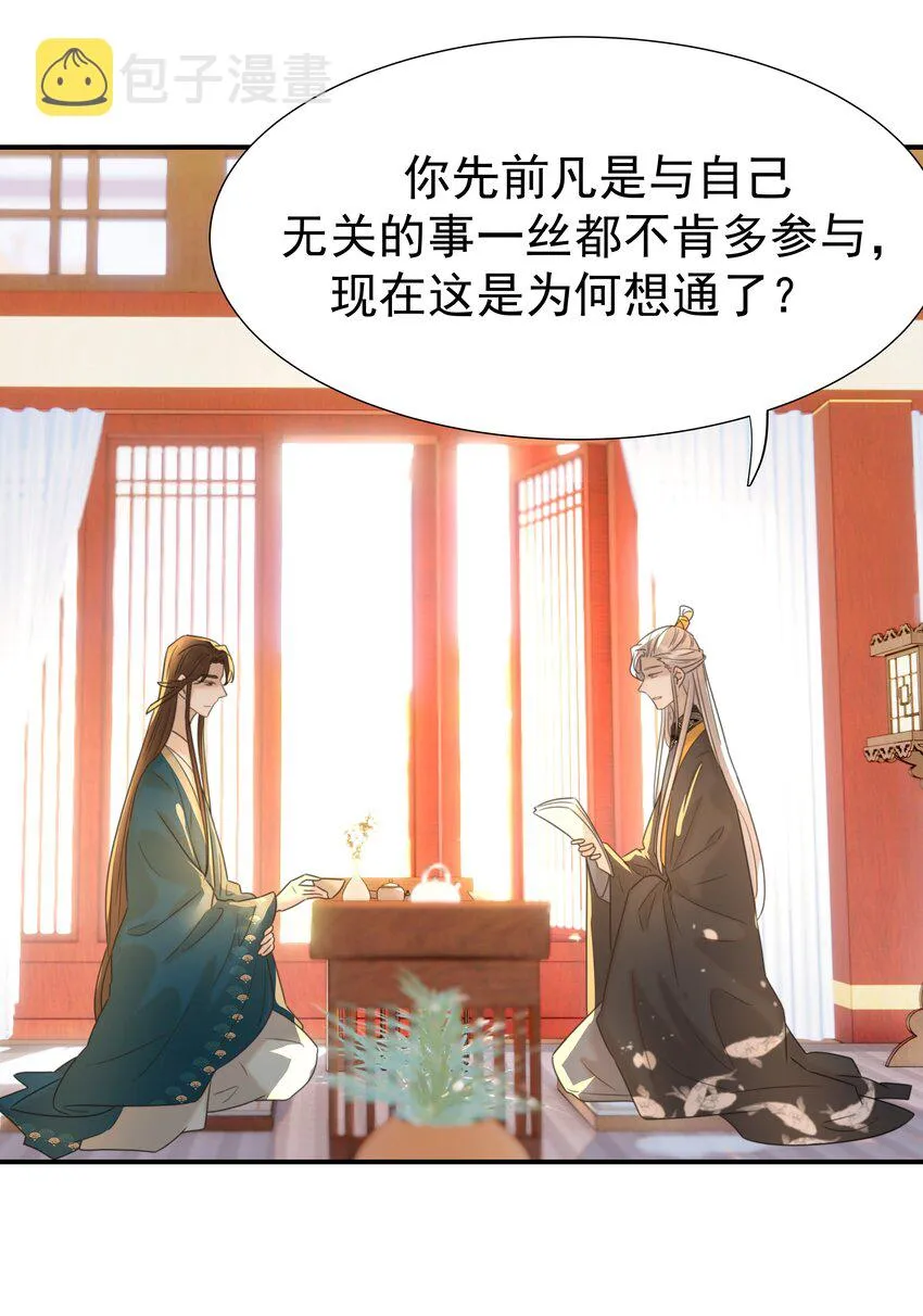 056 想要的东西 第16页