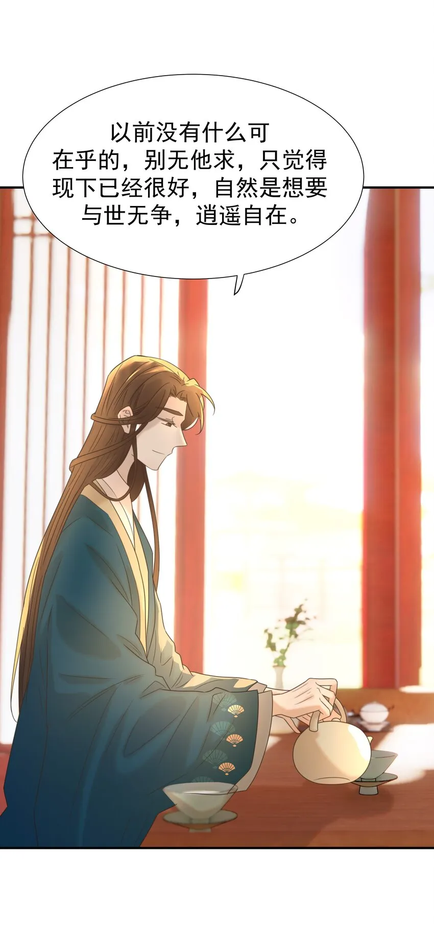 056 想要的东西 第17页