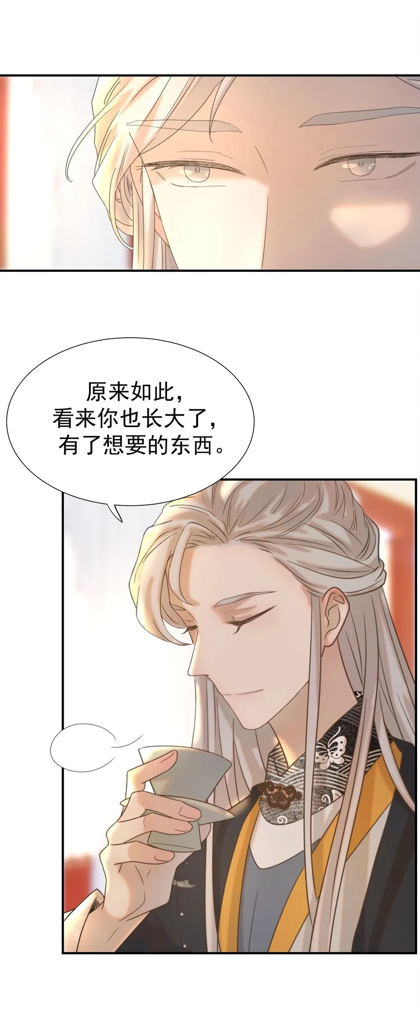 056 想要的东西 第18页