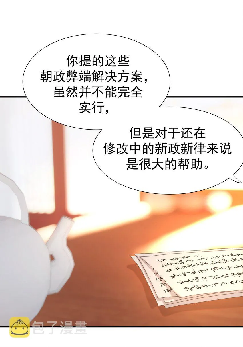 056 想要的东西 第19页