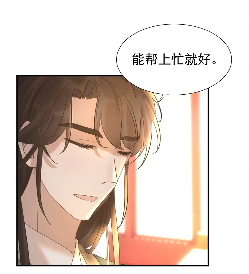 056 想要的东西 第20页