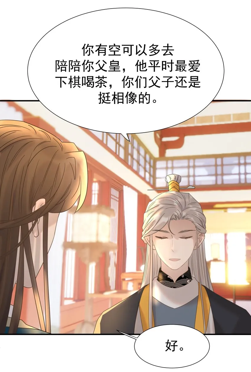 056 想要的东西 第21页