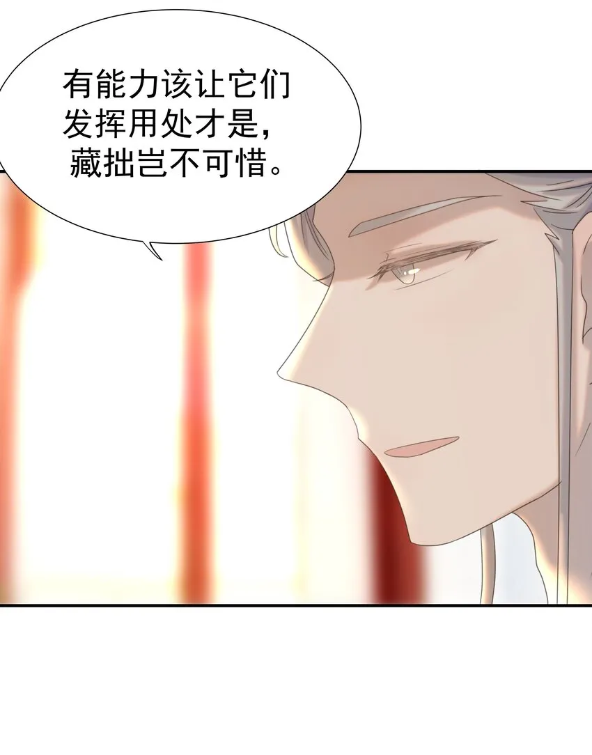 056 想要的东西 第22页