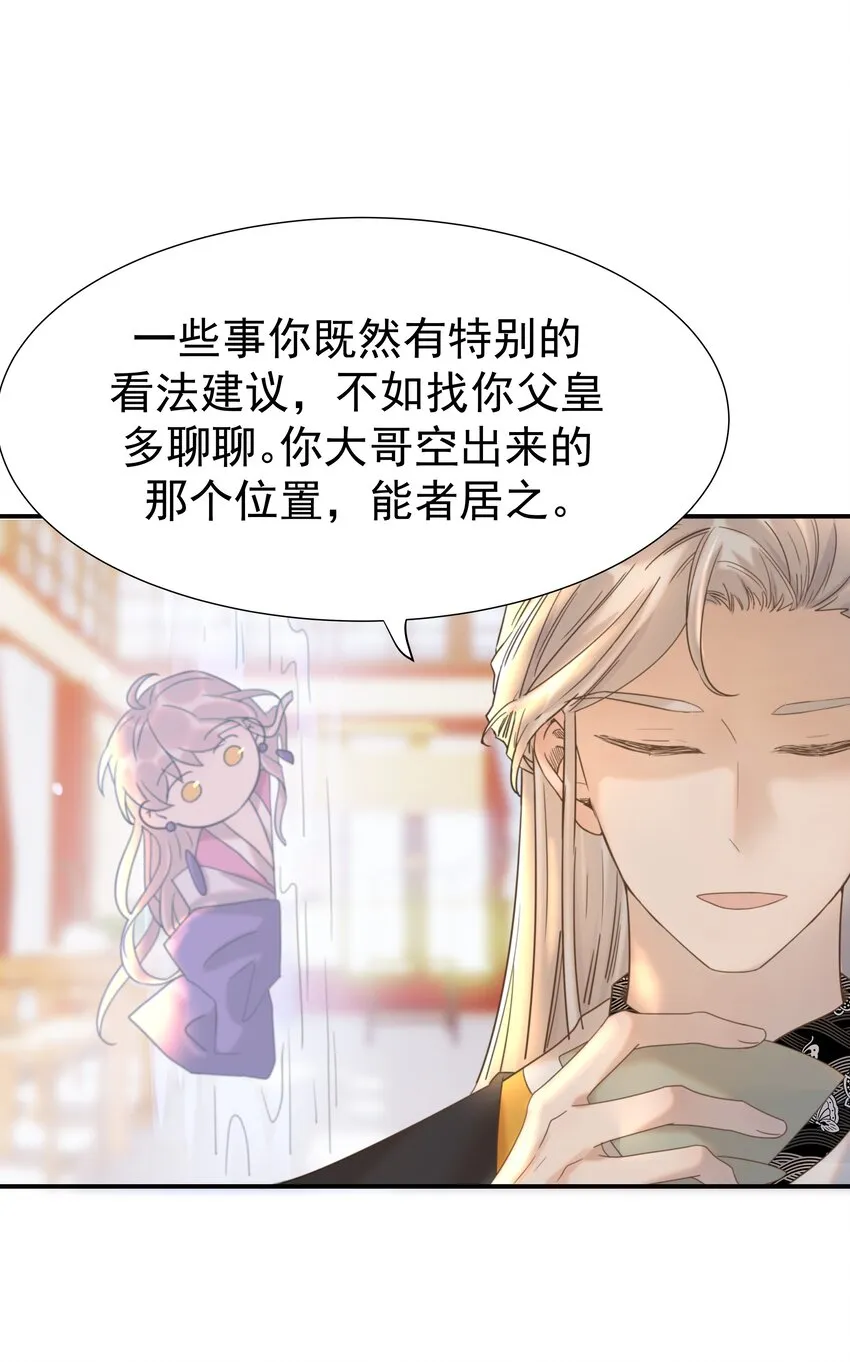 056 想要的东西 第23页