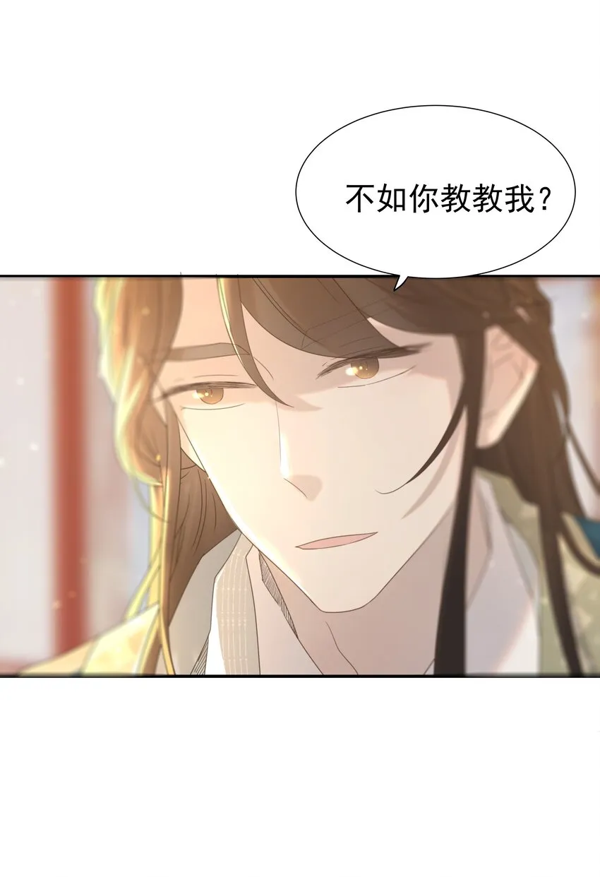 056 想要的东西 第31页
