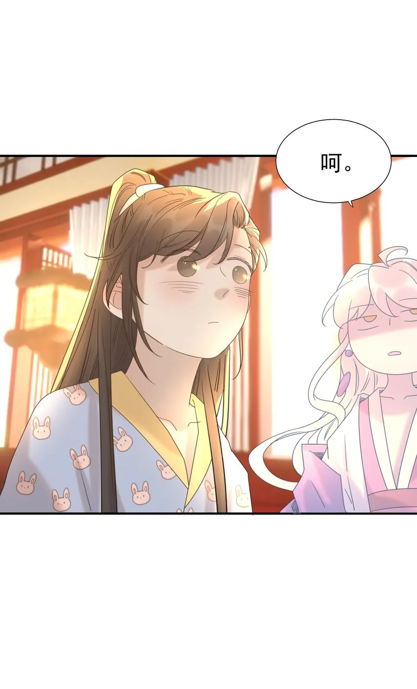 056 想要的东西 第32页