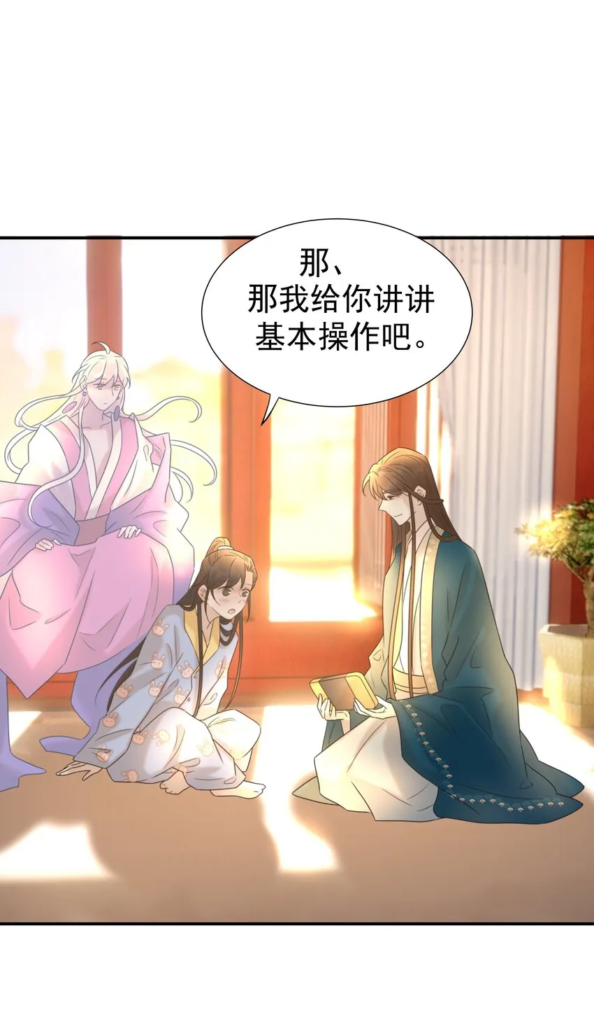 056 想要的东西 第33页