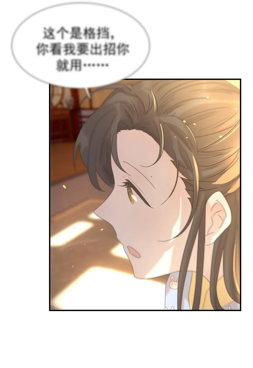 056 想要的东西 第35页