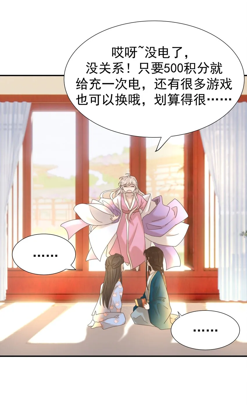 056 想要的东西 第38页