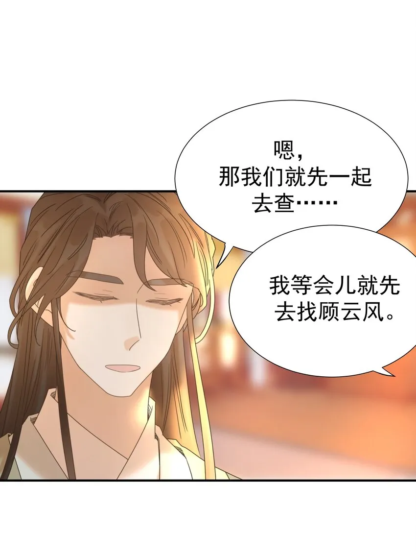 056 想要的东西 第43页
