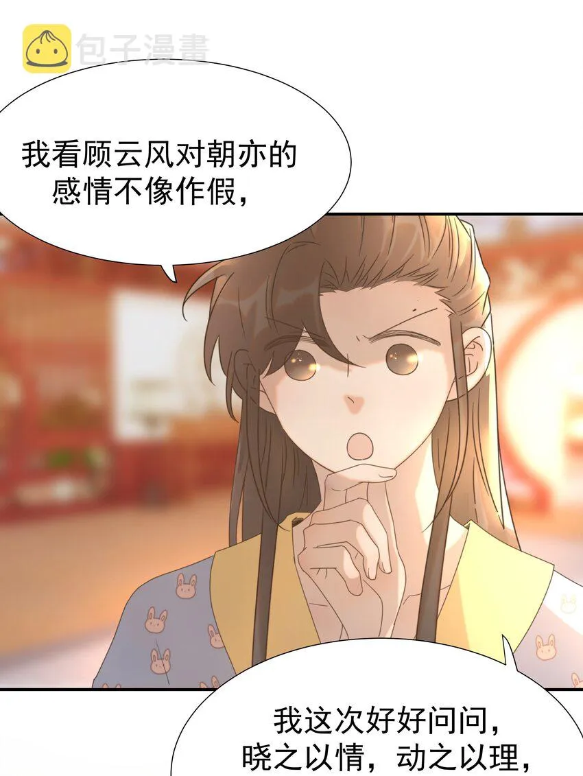 056 想要的东西 第44页