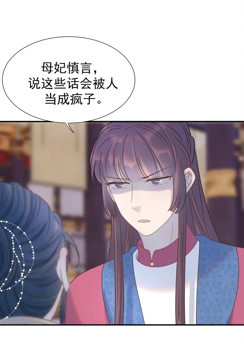 055 心中有愧 第3页