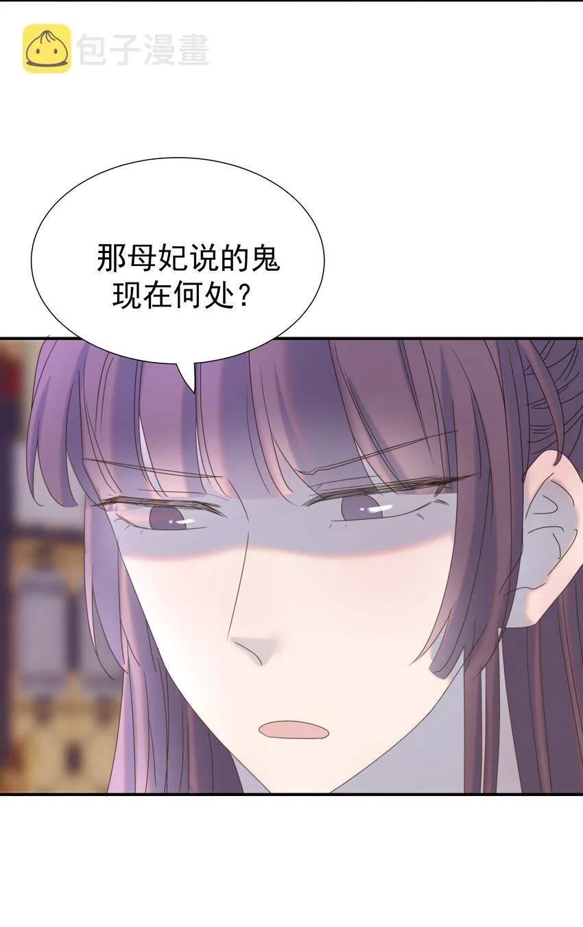 055 心中有愧 第5页