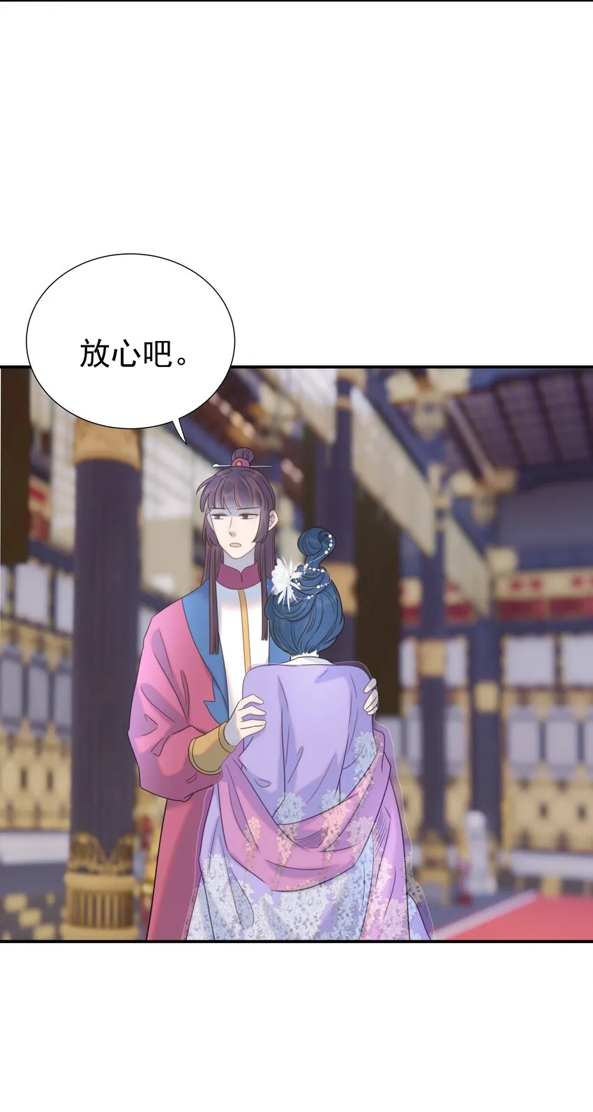 055 心中有愧 第8页