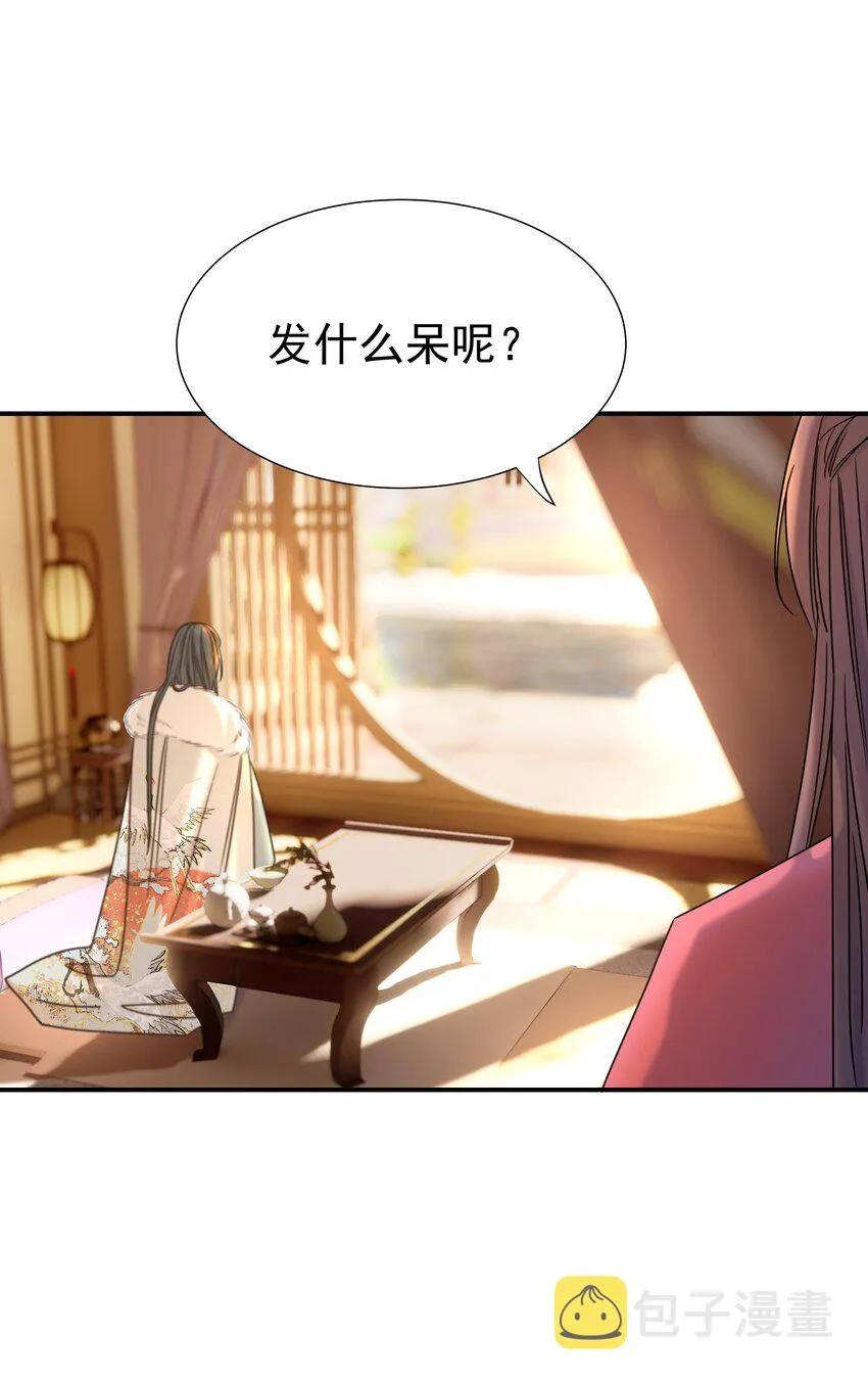 055 心中有愧 第14页