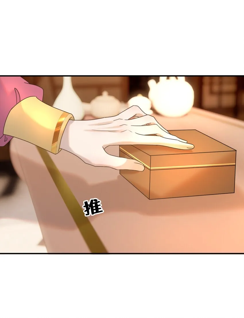 055 心中有愧 第19页