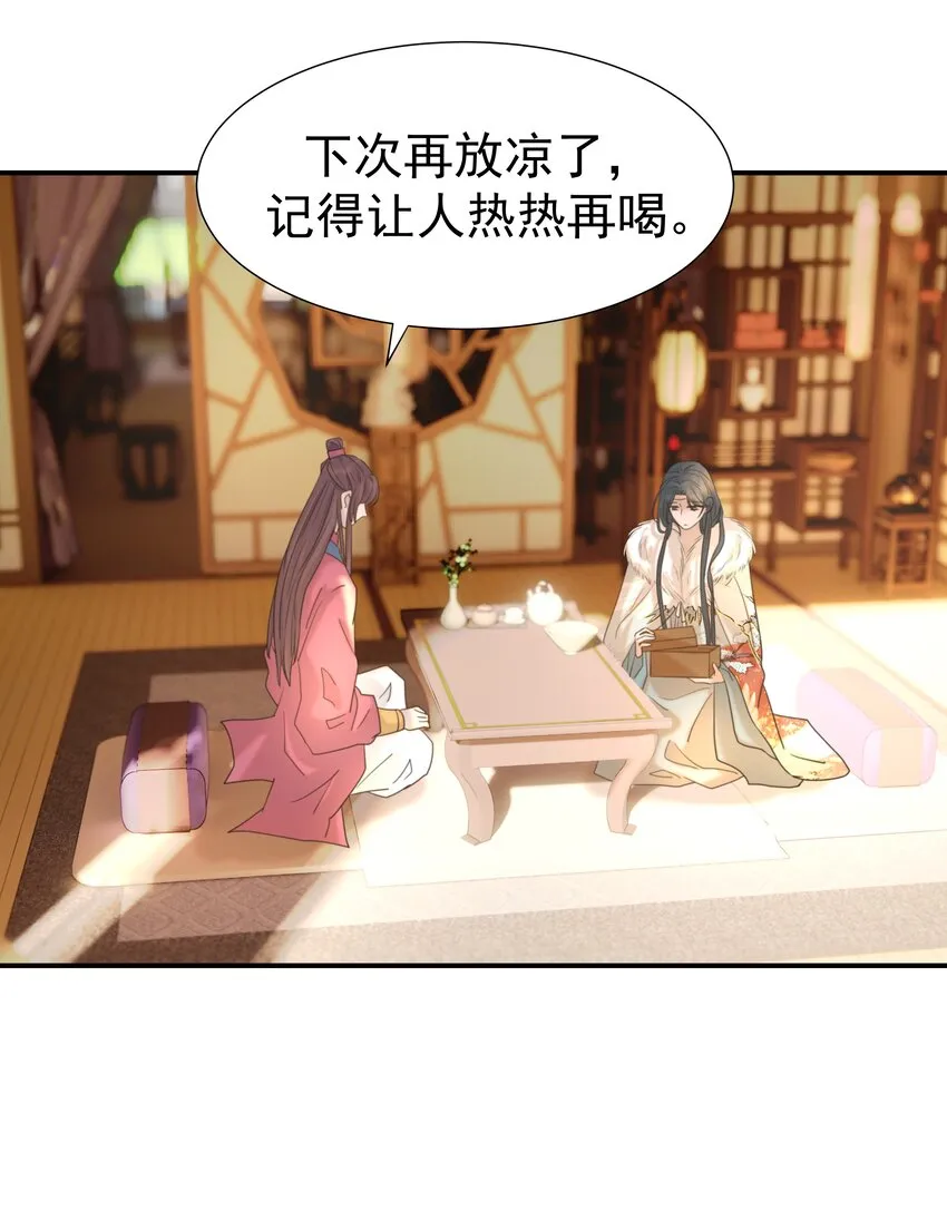 055 心中有愧 第20页