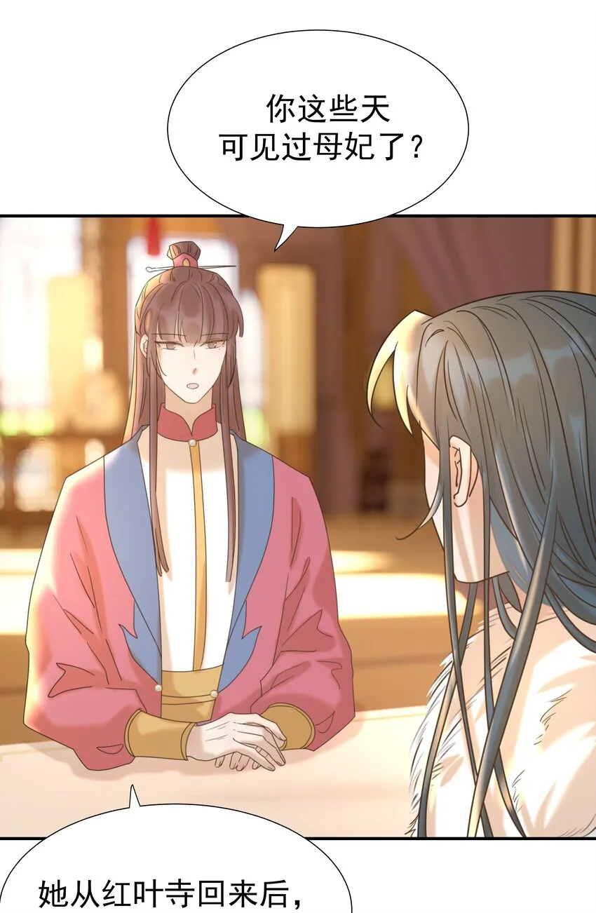 055 心中有愧 第22页