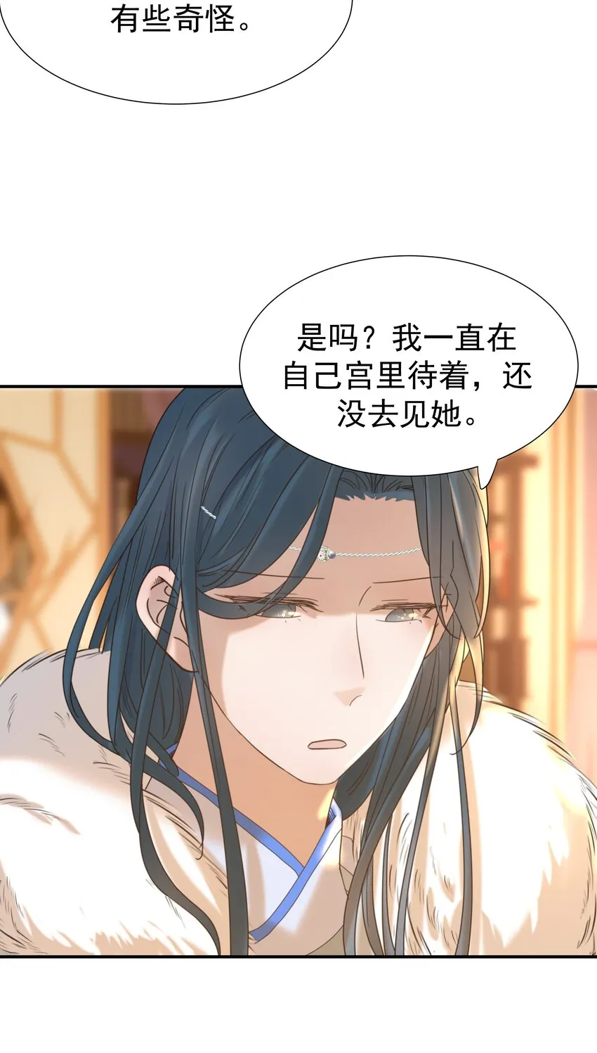 055 心中有愧 第23页