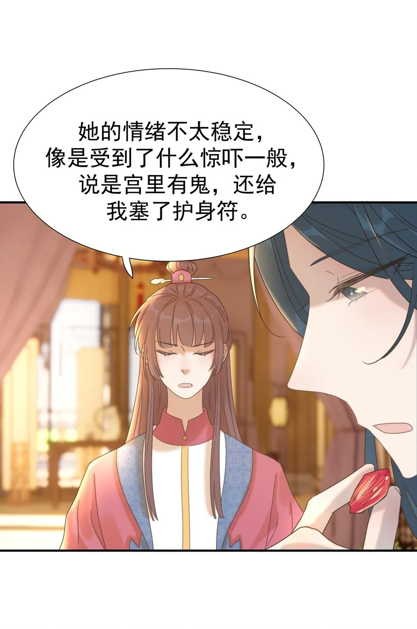 055 心中有愧 第24页
