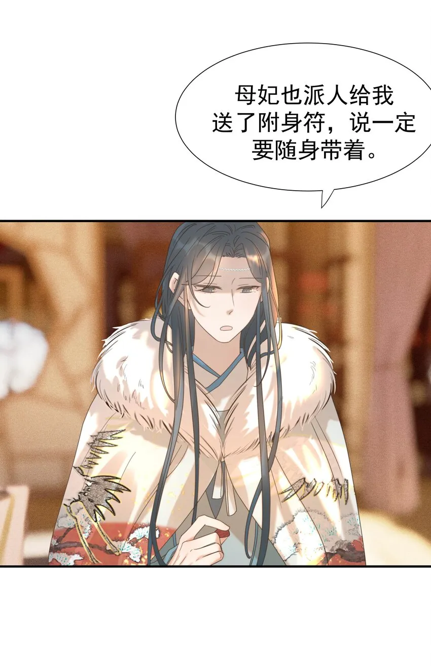 055 心中有愧 第25页