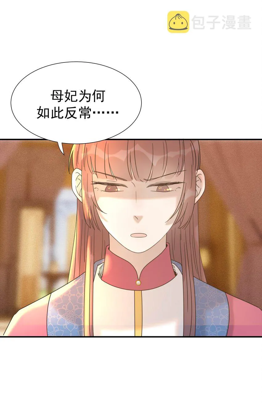 055 心中有愧 第26页