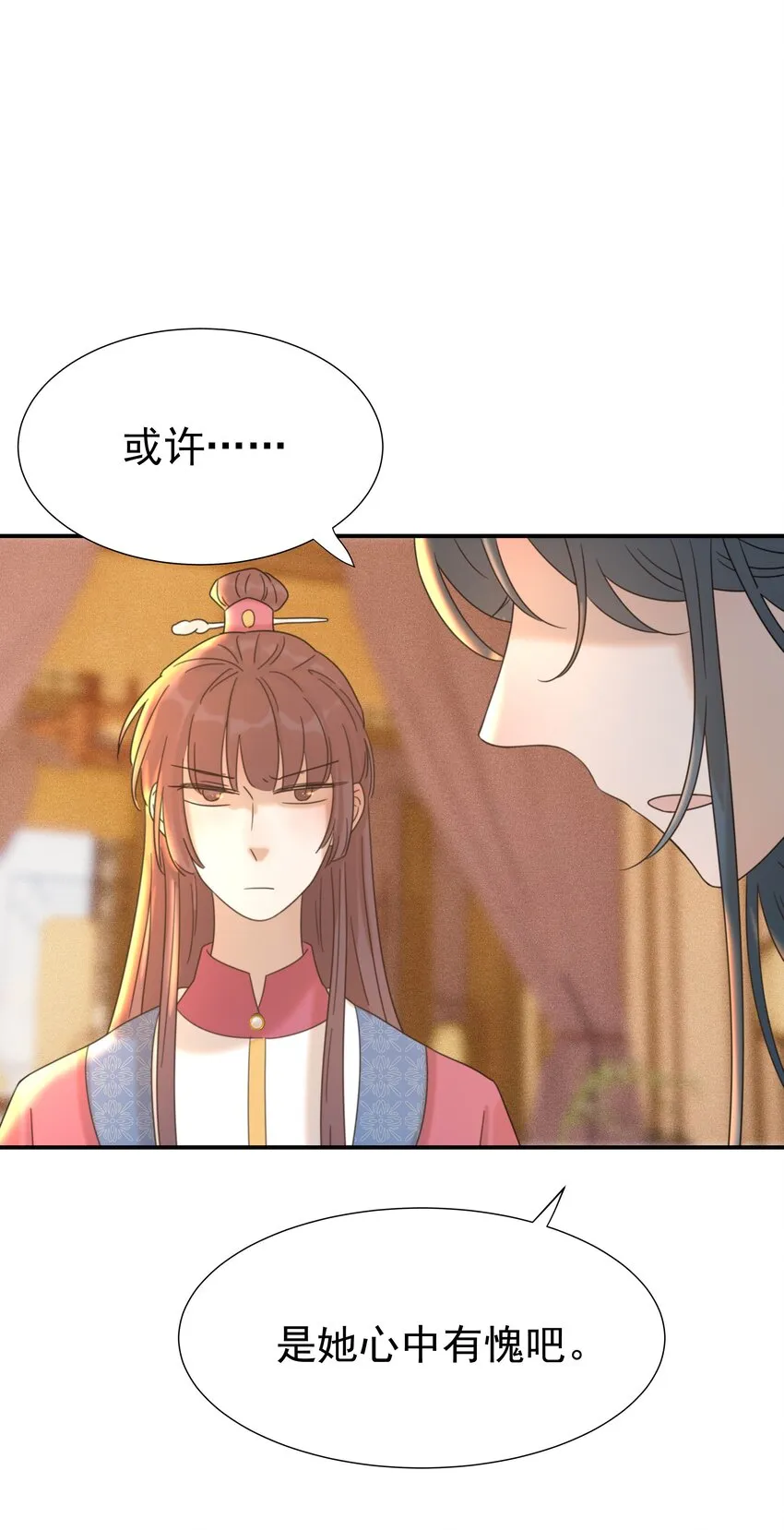 055 心中有愧 第28页