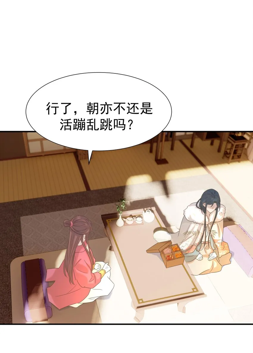 055 心中有愧 第29页