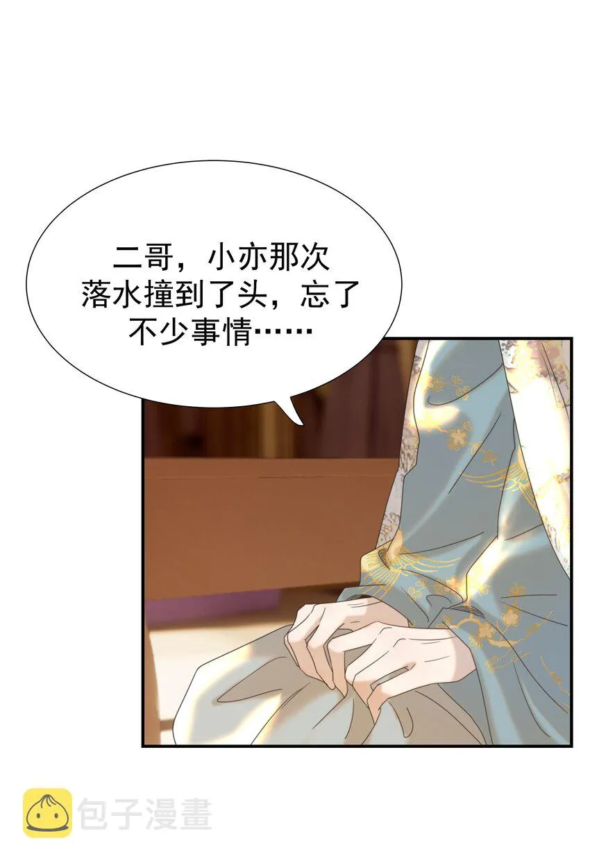055 心中有愧 第31页