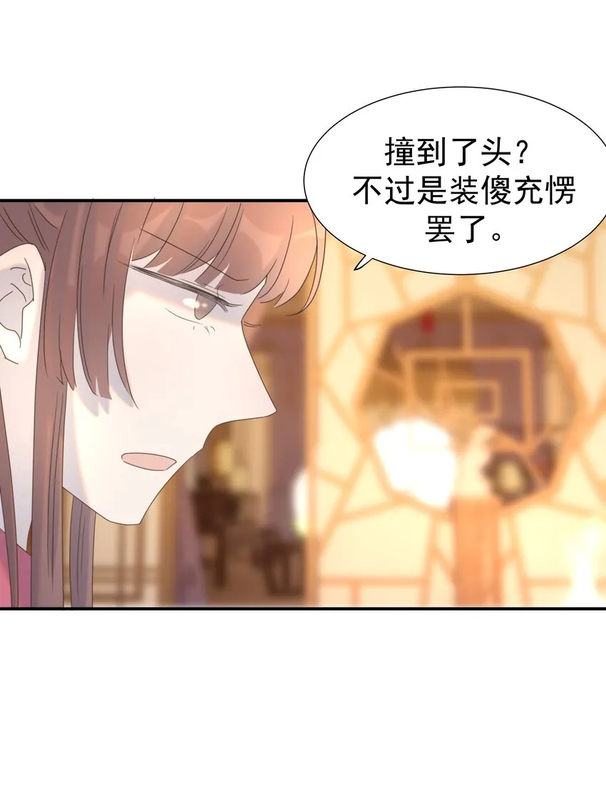 055 心中有愧 第33页