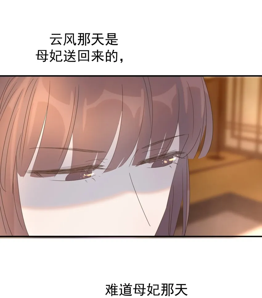 055 心中有愧 第35页